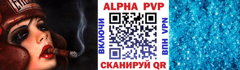 A-PVP Соль  Мытищи 