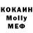 МЕТАДОН кристалл Shaman_55 Shaman_55