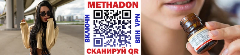 МЕТАДОН methadone  Мытищи 