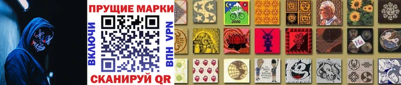 Наркотические марки 1,8мг  Мытищи 